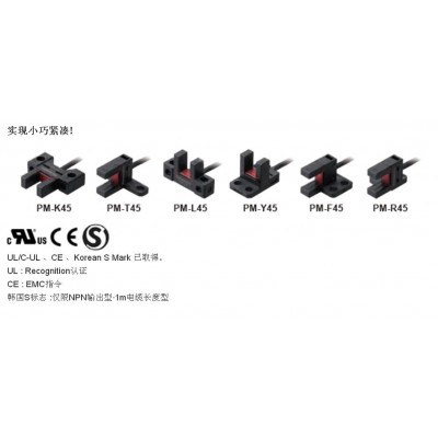 放大器内置・U型微型光电传感器[小型・电缆型] PM-45