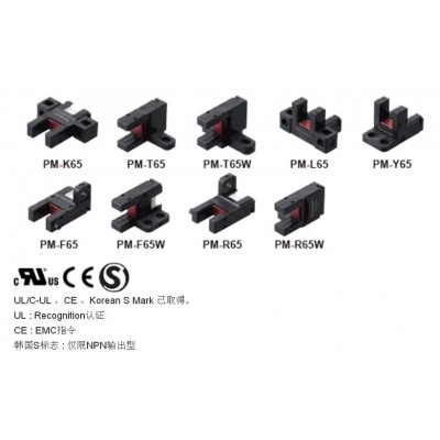 U型微型光电传感器 PM-65